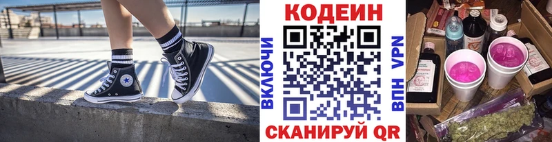 Codein Purple Drank  Купить  Среднеколымск 