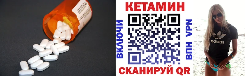 КЕТАМИН VHQ  Купить  Среднеколымск 